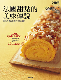 法國甜點的美味傳說