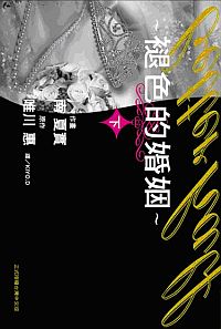 褪色的婚姻 下