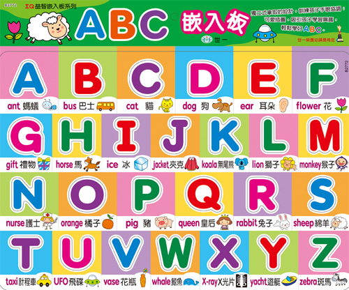 ABC嵌入板 | 誠品線上
