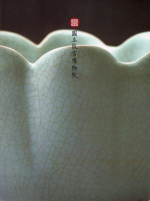 故宮勝概 (新編)