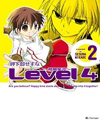 Level 4萌闖星河 2