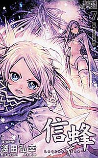 Letter Bee信蜂 7