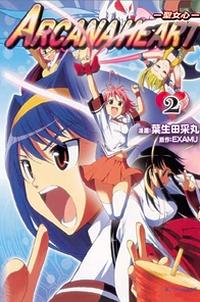 ARCANA HEART聖女心 2 (完) ARCANA HEART聖女心 2 (完)