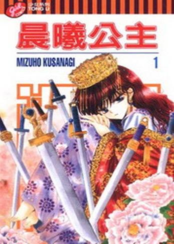 晨曦公主 1