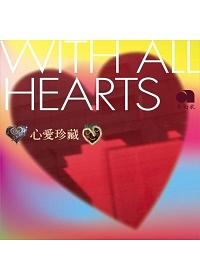心愛珍藏With All Hearts