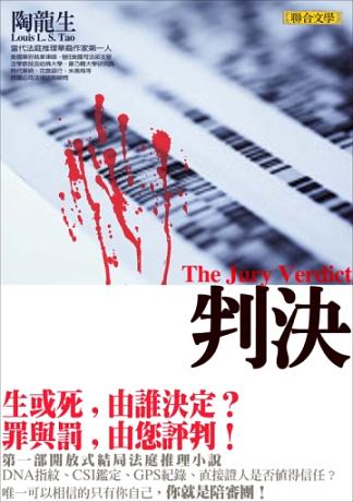 判決