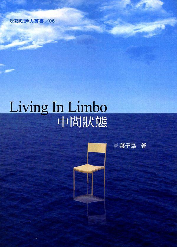 中間狀態