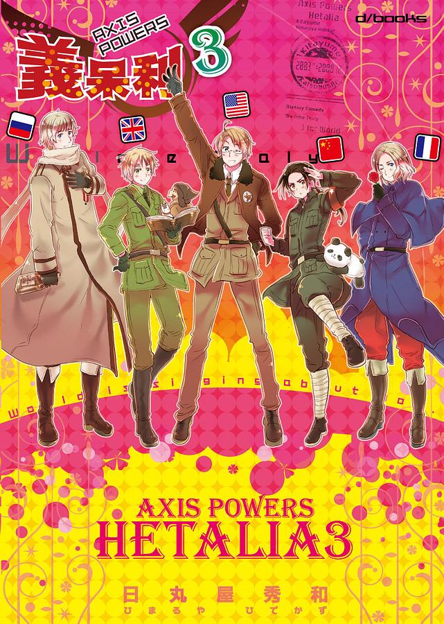 義呆利Axis Powers 3 | 誠品線上