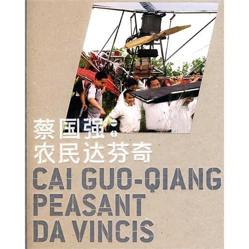 Cai Guo-Qiang 蔡國強 Peasant Da Vincis 図録 蔡国强: 农民达芬奇| 誠品線上