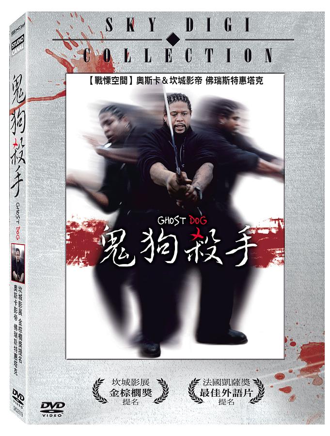 鬼狗殺手 | 誠品線上