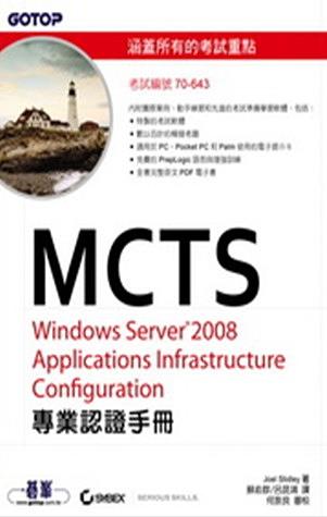 MCTS 70-643 Windows Server 2008 Applications Infrastructure ...