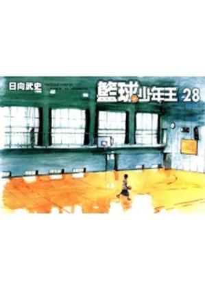 籃球少年王 28