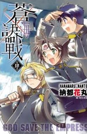 蒼海訣戰 4 蒼海訣戰 4