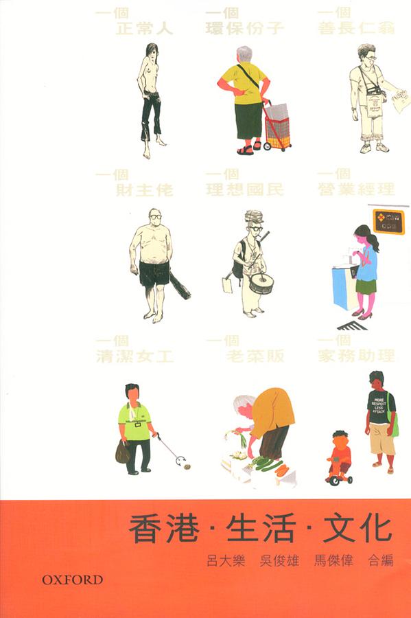 利用本地生活文化元素增強內容親和力