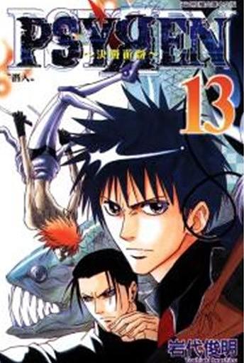 PSYREN決戰遊戲 13