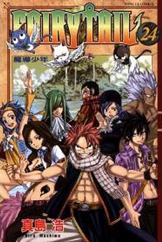 FAIRY TAIL魔導少年 24
