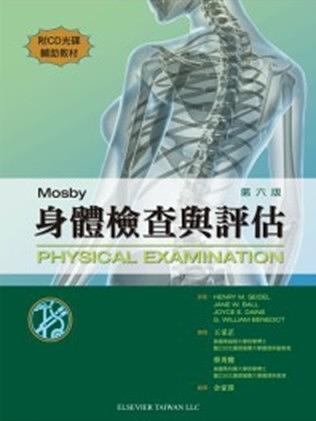 健康・医学 Mosby's Guide to Physical Examination Mosby's Guide to Physical Examination by Henry M. Seidel | Goodreads
