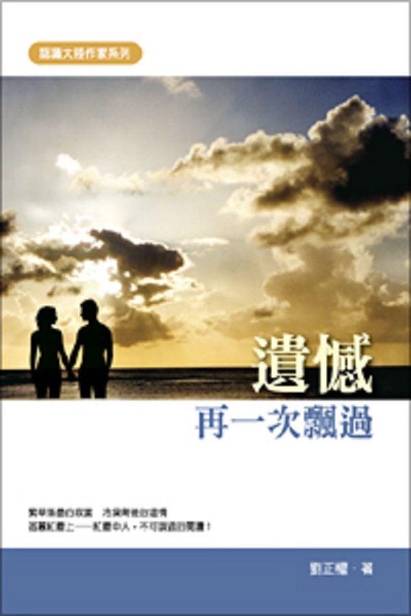 遺憾再一次飄過