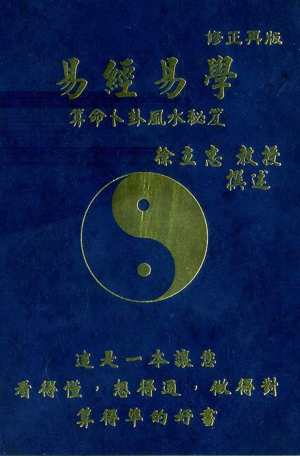 易經易學 | 誠品線上