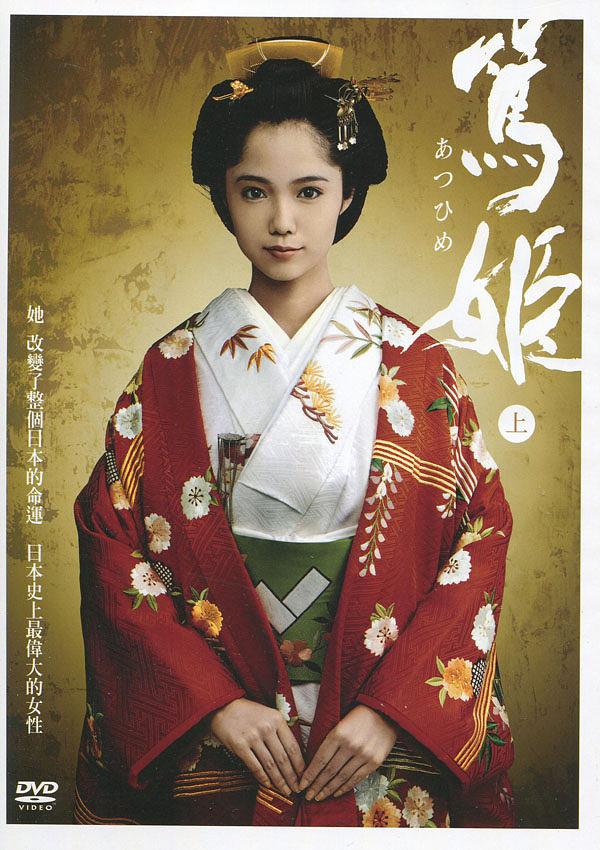 未開封 篤姫 DVD 全話 台湾版 新品未開封 白虎隊 [DVD] 森繁久彌 里見浩太朗｜Yahoo!フリマ