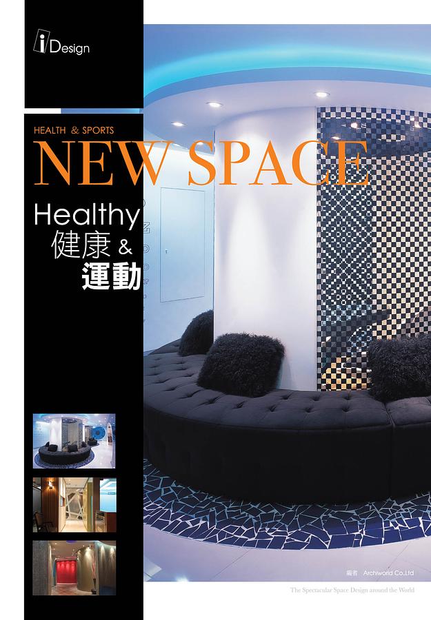 New Space 4: 健康&運動 New Space 4: 健康&運動