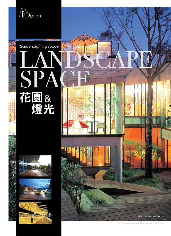 Landscape Space 2: 花園&燈光