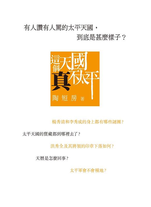 這個天國真不太平