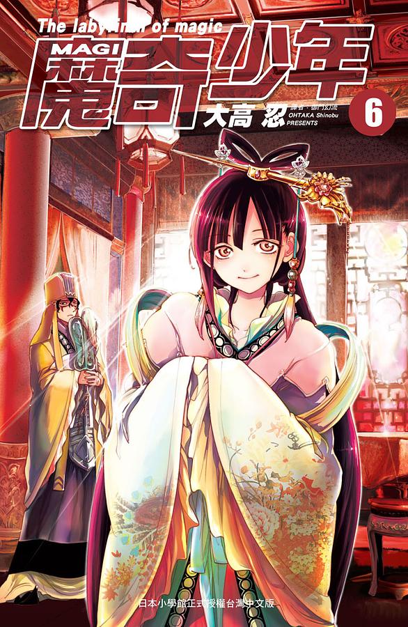 MAGI魔奇少年 6