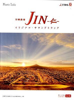 Jin仁: オリジナル．サウンドトラック | 誠品線上