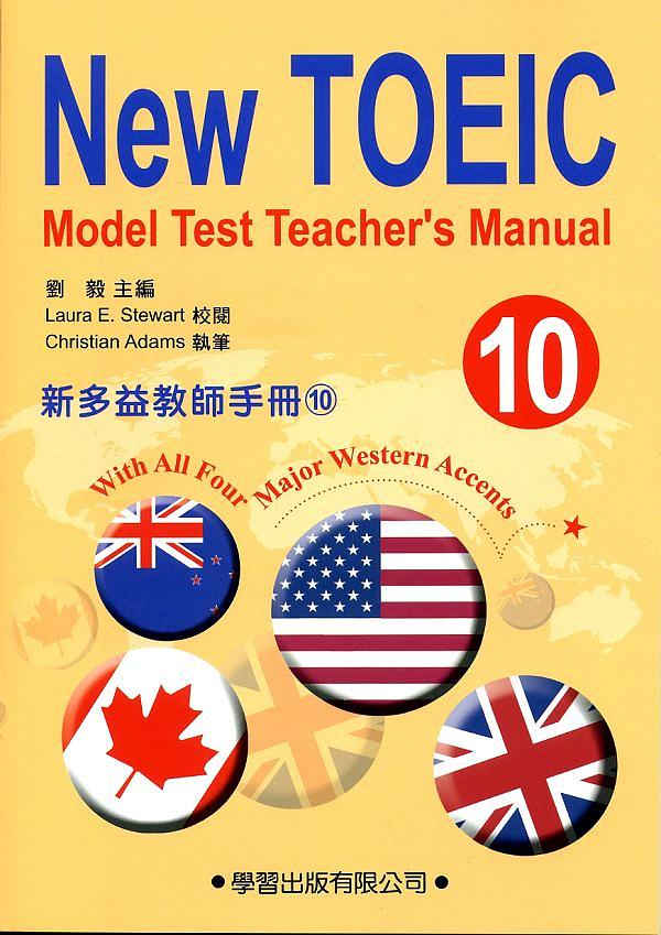 新多益教師手冊 10 (附CD)