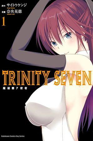 TRINITY SEVEN魔道書7使者 1