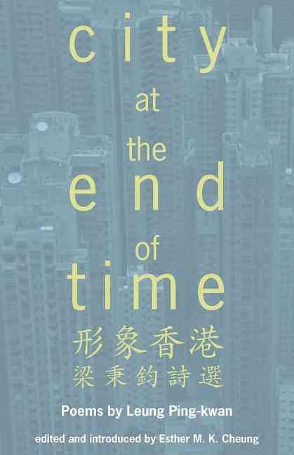 City at the End of Time: 形象香港梁秉鈞詩選