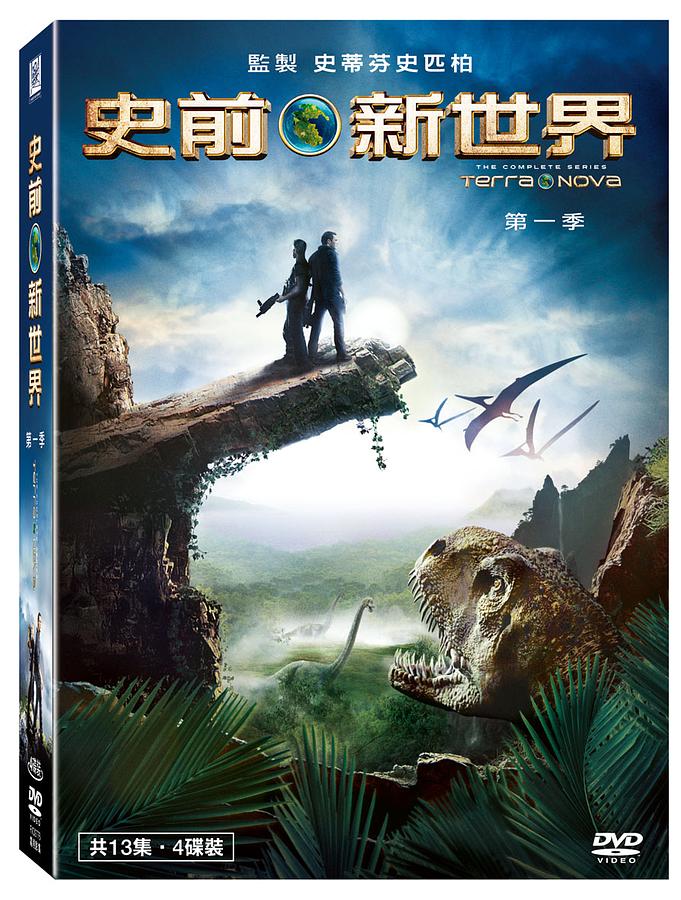 史前新世界 第1季 (4DVD) | 誠品線上