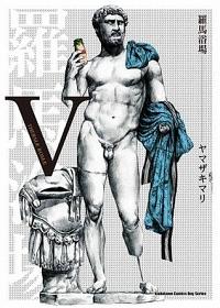 羅馬浴場 5