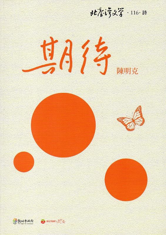 期待