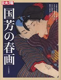 国芳の春画| 誠品線上