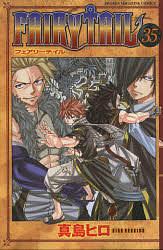 FAIRY TAIL魔導少年 35