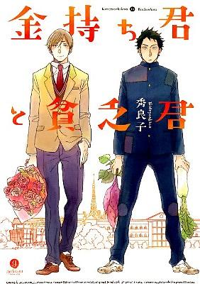 富有君與貧窮君 全)
