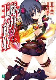魔彈之王與戰姬 4