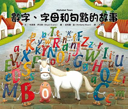 數字、字母和句點的故事