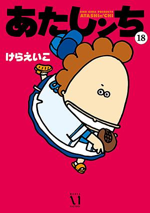 我們這一家 18