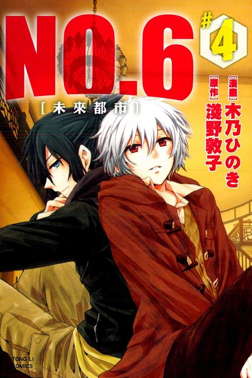 未來都市No.6 4 | 誠品線上