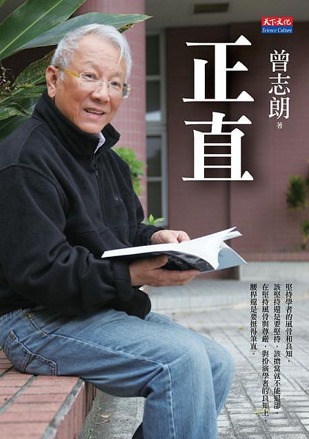 正直