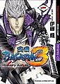 戰國BASARA3: Bloody Angel 1