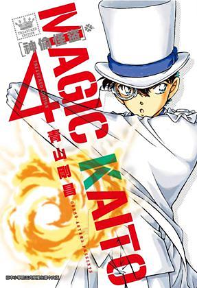 神偷怪盜TREASURED EDITION 4