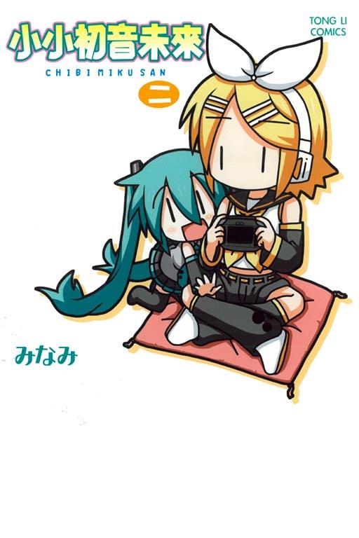 小小初音未來 2