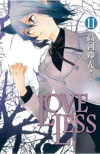 LOVELESS 11