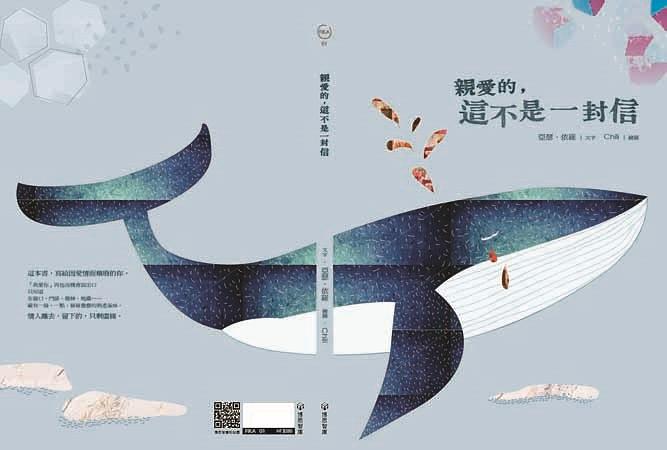 親愛的, 這不是一封信