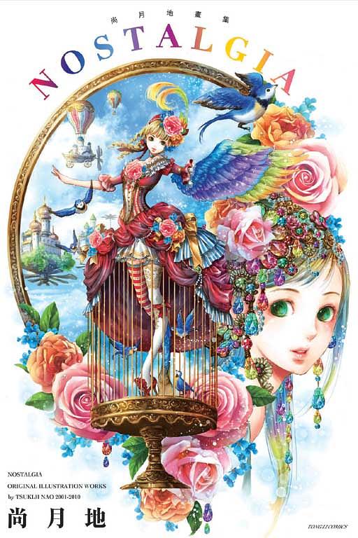 尚月地畫集1-2 (2冊合售) | 誠品線上