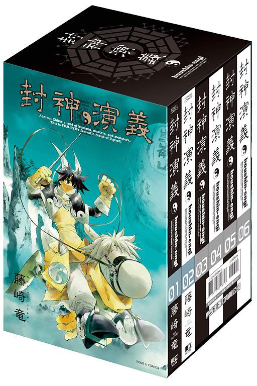 封神演義（完全版 ）全18巻完結セット＋封神演義外伝 - 少年漫画